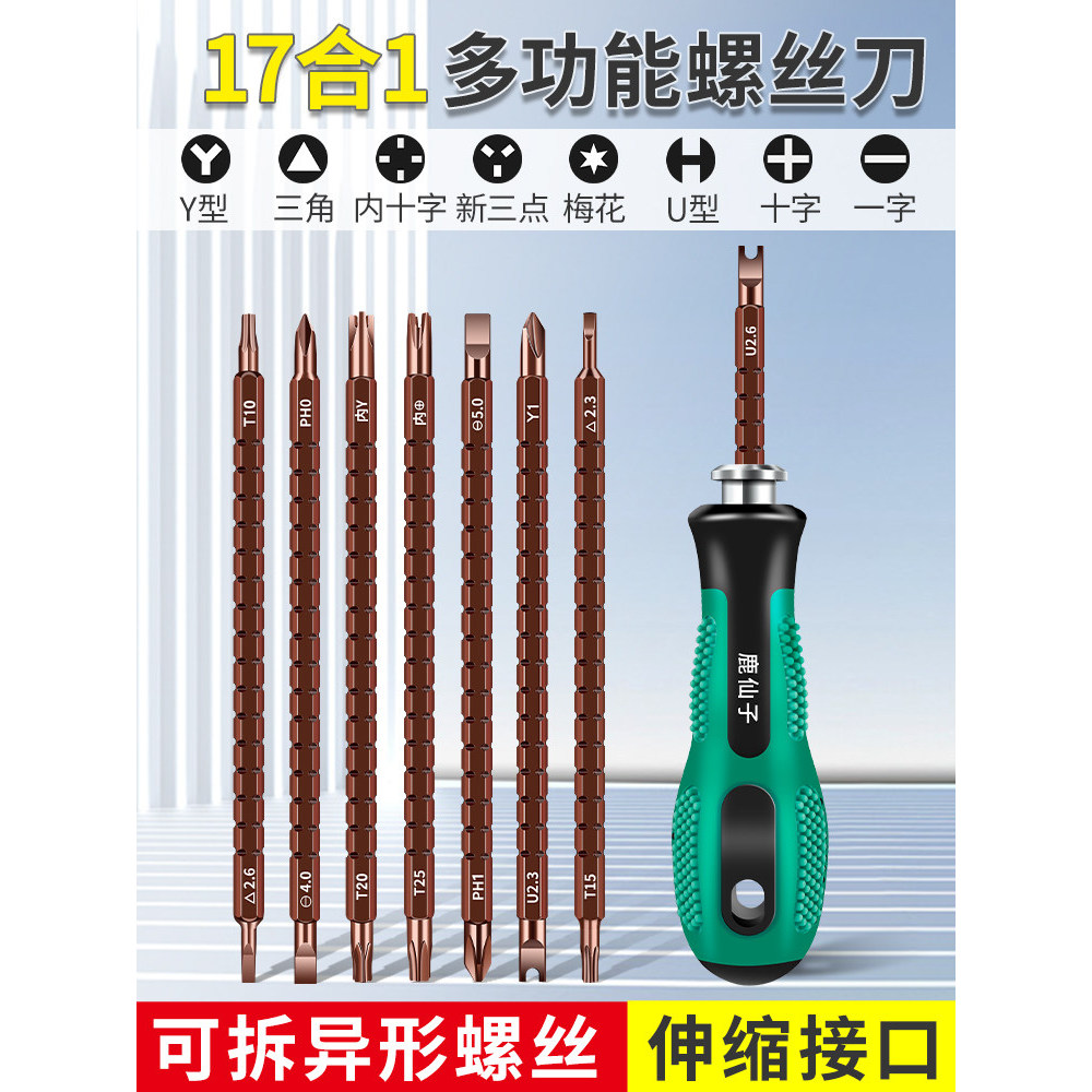 Conjunto de combinação de chave de fenda Phillips multifuncional Deer Fairy Parafuso de reparo de ameixa triangular em f