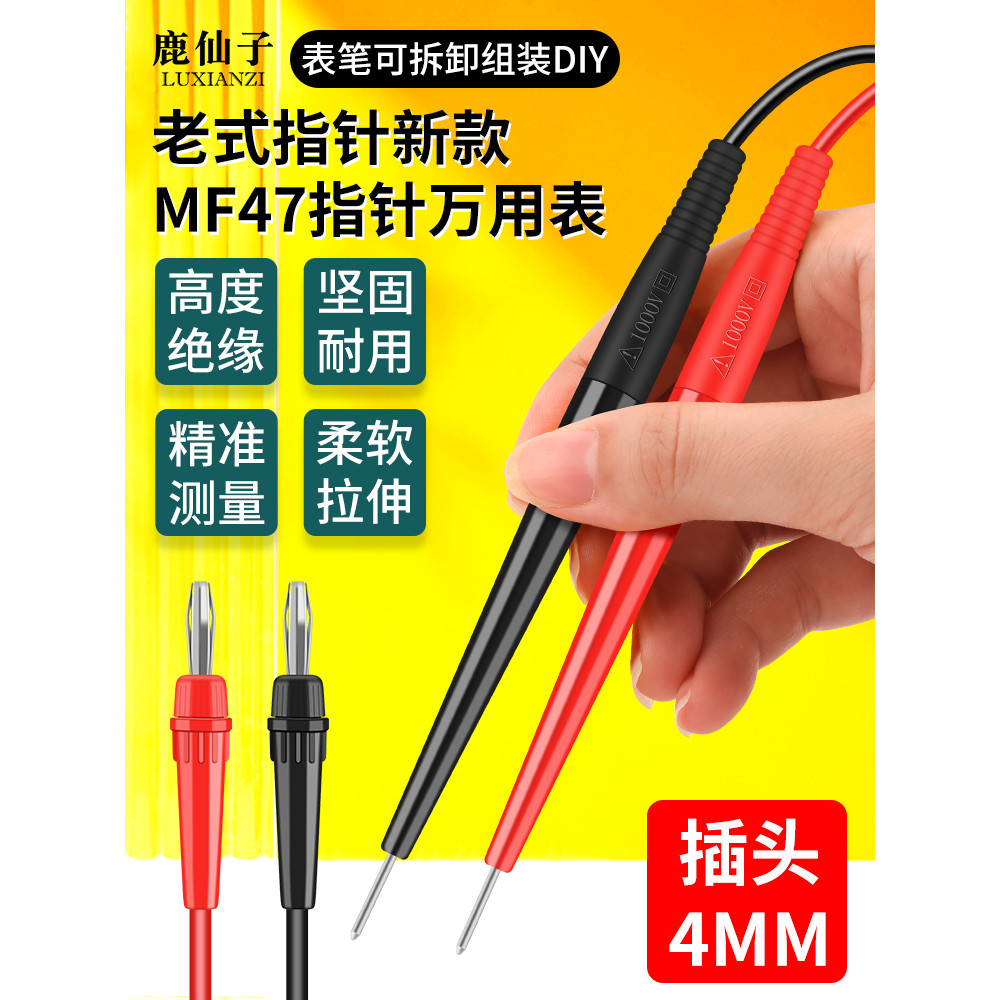 Deer Fairy mf47 ponteiro multímetro caneta ponta tipo 47 mecânico antigo acessórios universais 4mm pequena linha de cane