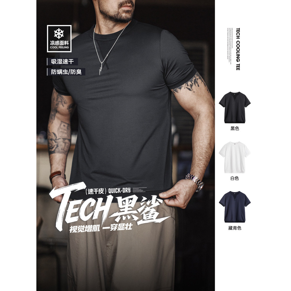 Modern Tooling American Fitness Camiseta legal de secagem rápida Slim-Fit Formal Ombro Cintura Estreita Punhos Trai