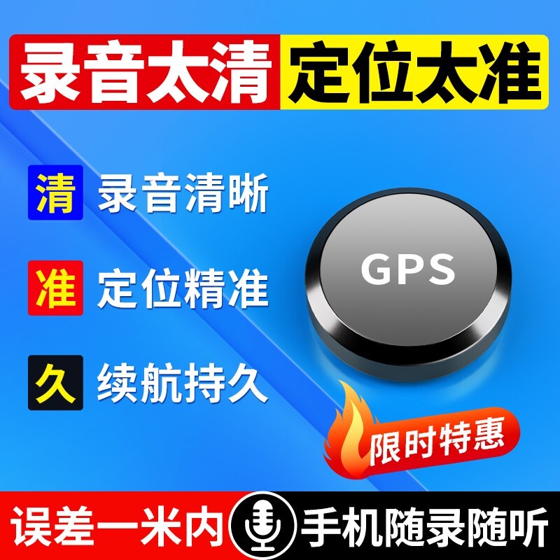 [Special Offer] Locator gps Audio recorder with high-definition sound, noise reduction, recording tracking, and real-tim