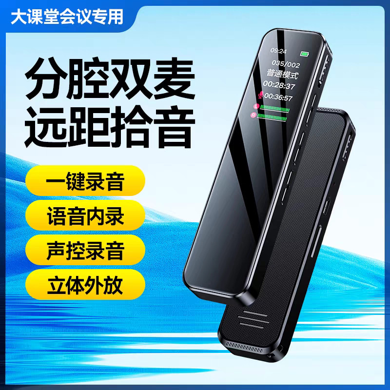 [Special Offer] Professional high-definition noise-reducing voice recorder with ultra-long standby time and large capaci