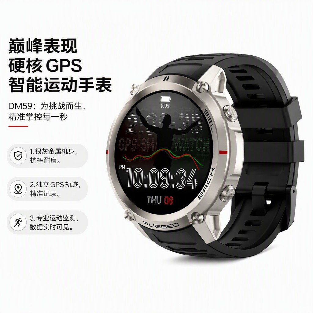 [Recomendação do gerente da loja] 2026 Top com DM59 Sports Smart Watch Bluetooth Chamada GPS Posicionamento seis estrela