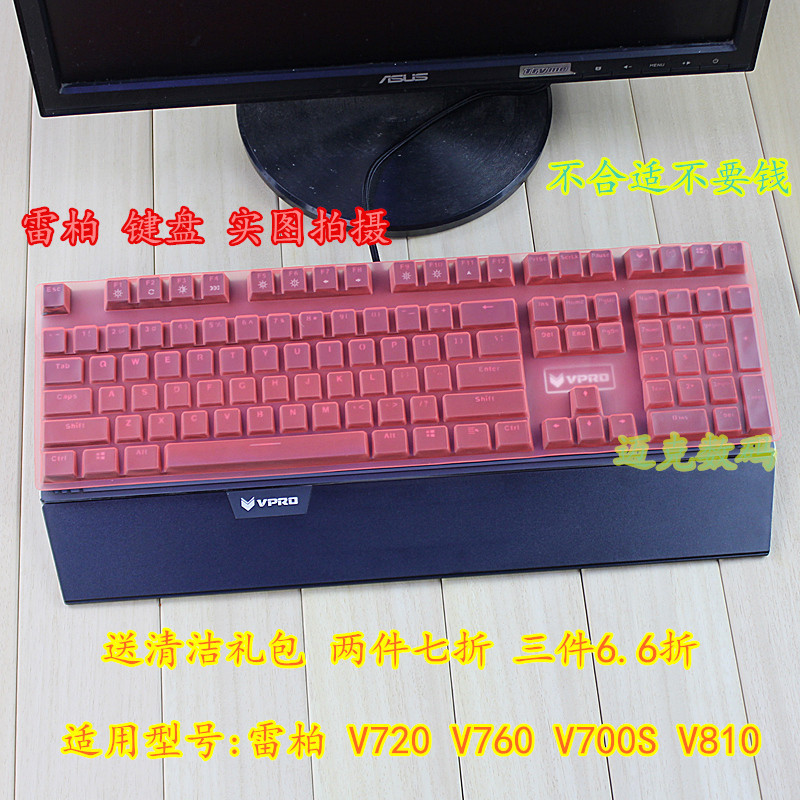 Rabo V720 V760 V700S V810 MISS Versão PRO Teclado Mecânico Película Protetora Desktop Capa Anti-poeira