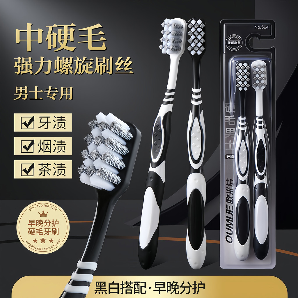 Escova de dentes adulto cerdas duras adulto genuíno Super duro durável High-End médio duro cerdas domésticas remover man