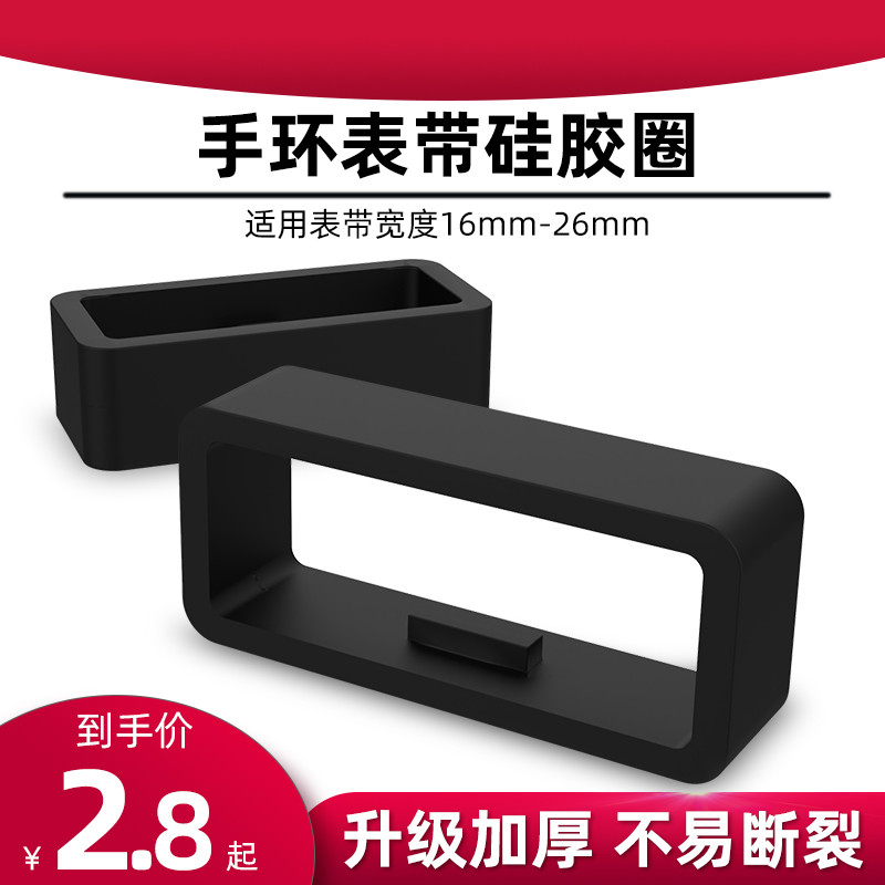 Qiqin Adequado para Glory Huawei GT2 Strap Watch GT3 Smart Children Pulseira Fivela Anel de borracha watchgt Fivela Sili