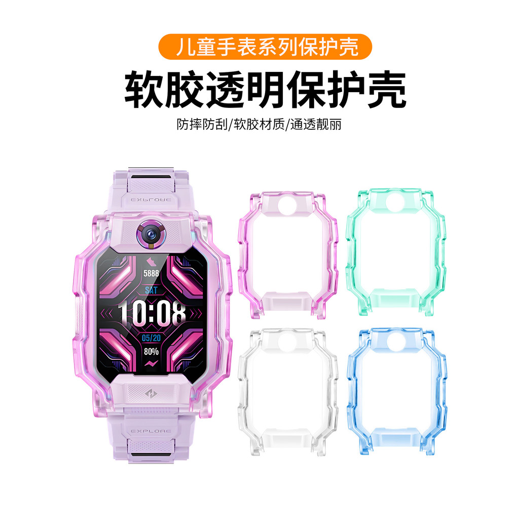 Adequado para Little Genius Z9Pro/Z9 Capas protetoras Capa de borracha macia Smart Children Phone Watch Z9 Youth Edition