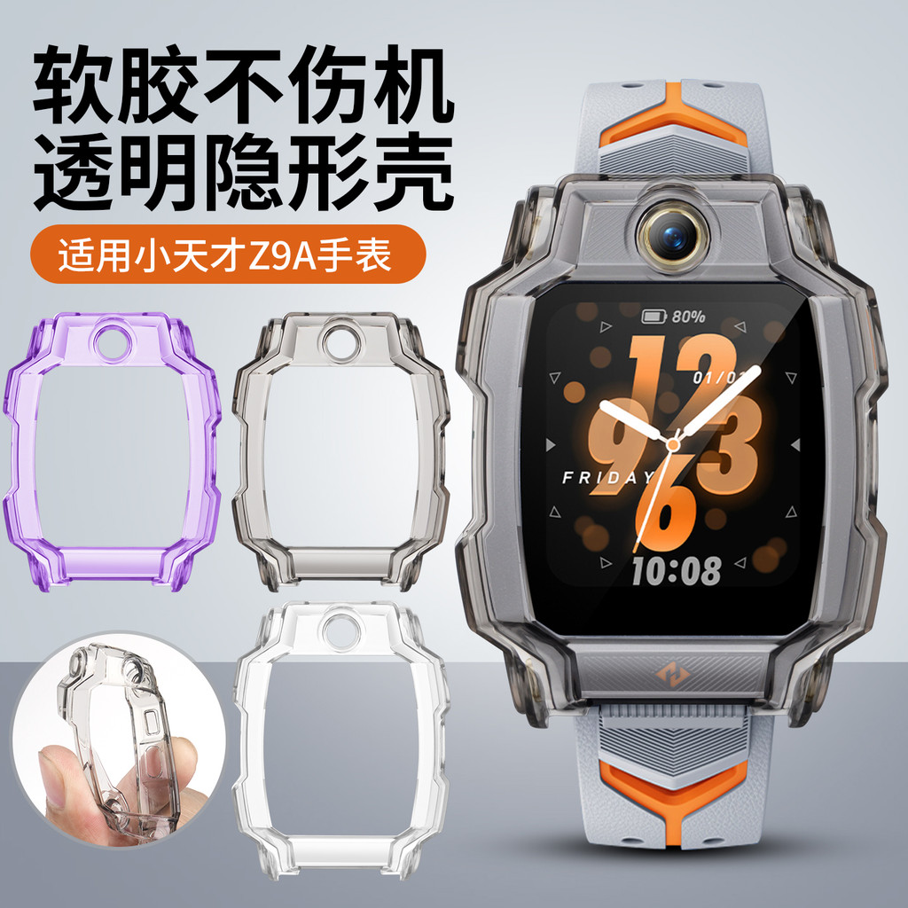 Adequado para Little Genius Z7Pro/Z9A Capas protetoras Capa de borracha macia Smart Children Phone Watch Capa protetora