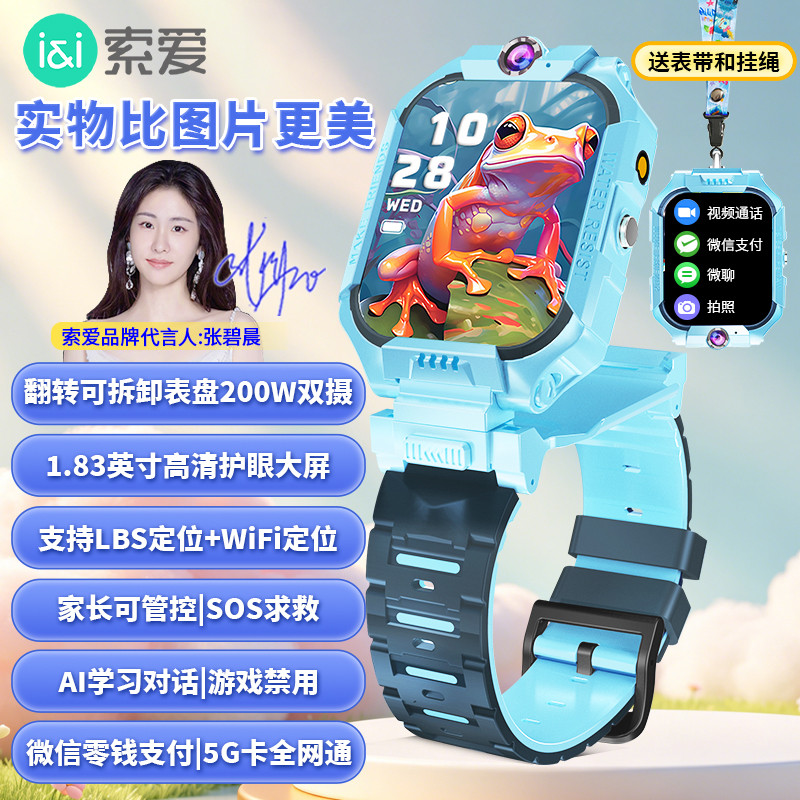 Sony XH017 Smart Children's Phone Watch Flip Dual-Camera Plugável Cartão Controle dos Pais Posicionamento Sem Publicidad