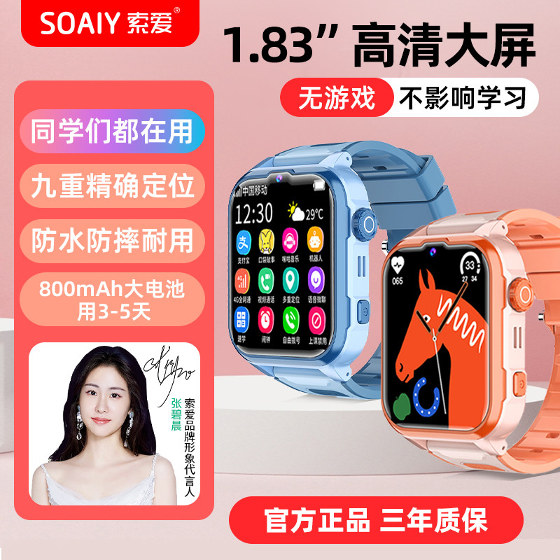 [Zhang Bichen Style] Sonyi Smart Children's Phone Watch Y65 Card Inserível Posicionamento de estudante à prova d'água Se