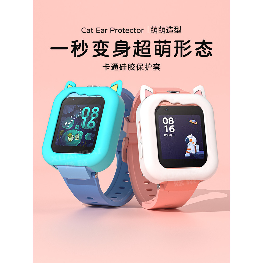 Adequado para Mitu Children's Watch 6X Capa protetora com tudo incluído Capa de Silicone de cor sólida Smart Xiaomi Phon