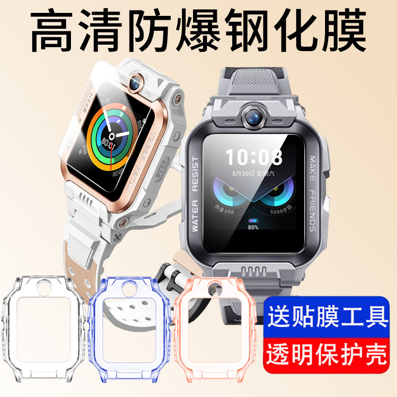 Adequado para Little Genius z6pro Versão Juvenil Filme Temperado z6pro Película Protetora Smart Children Phone Watch z6a