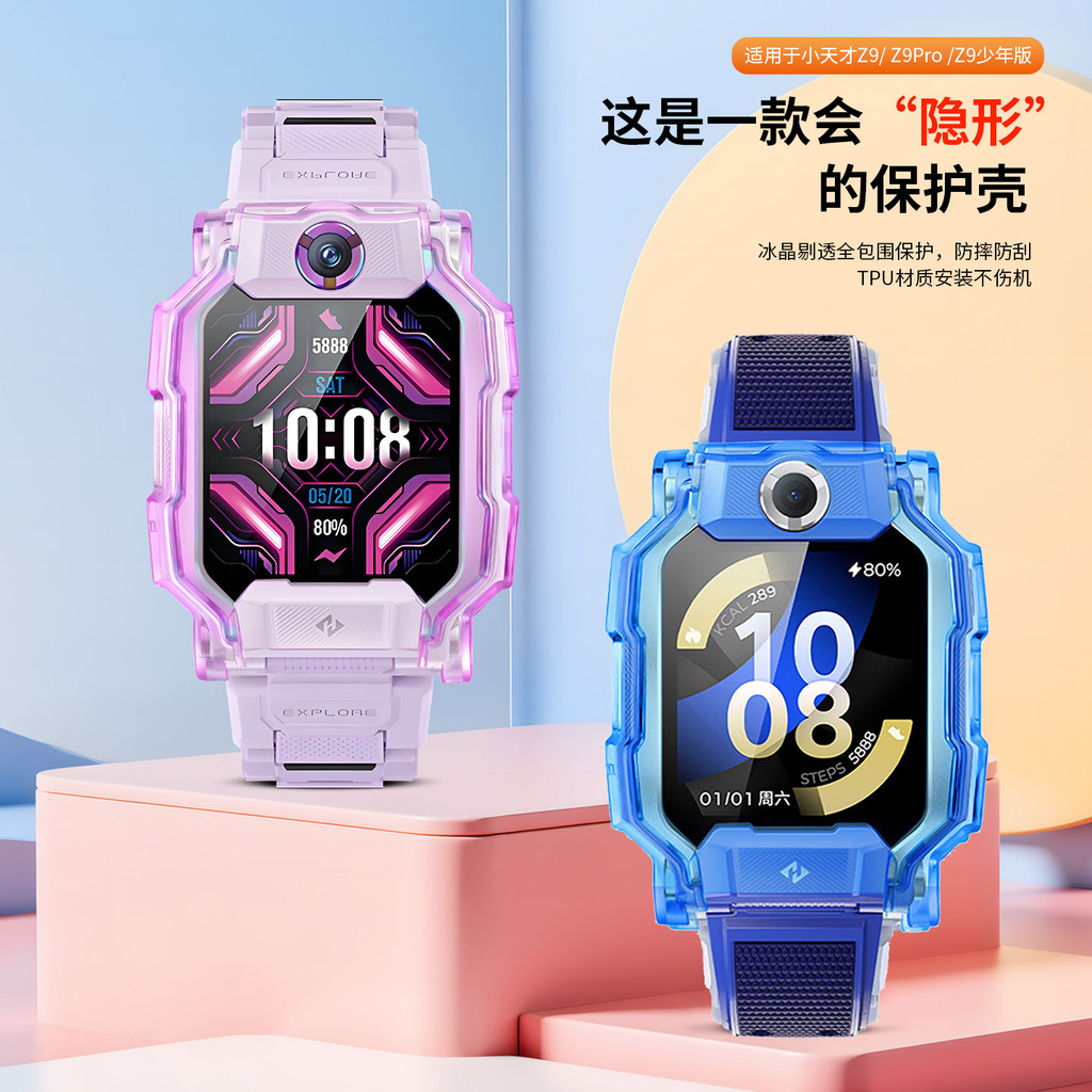 Adequado para Little Genius z9pro Capa protetora Z9/Z9 Versão adolescente Capa protetora transparente Smart Children Pho