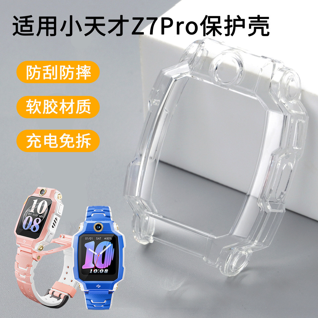 Adequado para capas protetoras Little Genius z7Pro Nova capa protetora transparente de Silicone macio Smart Children Pho