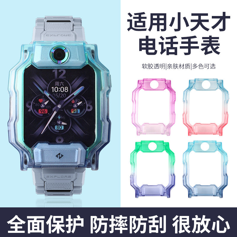 Adequado para Little Genius z9 Capas protetoras z9 Youth Edition Capas protetoras transparentes coloridas Smart Children