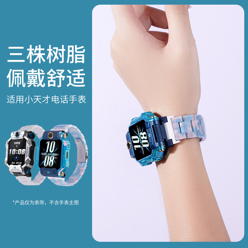 Adequado para pulseira de relógio de telefone Little Genius Z8/z9 Z7s Z6 Versão Peak Smart Children Student Watch Z5 Z3