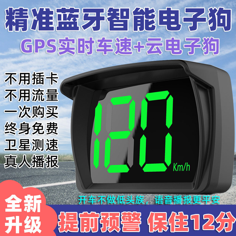 [Preferred] Precision Bluetooth Smart Electronics HUD Universal car speed indicator GPS Electronic speed display XEPS