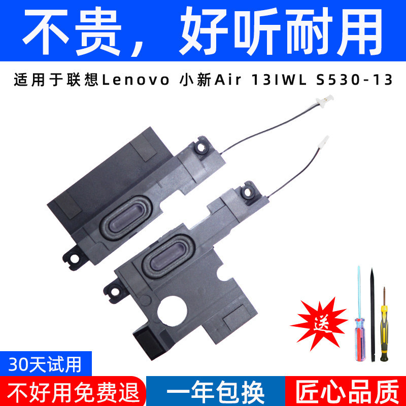 Para Lenovo Pequeno Novo Ar 13IWL S530-13 notebook Alto-Falante Áudio