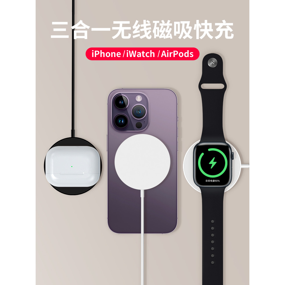 Carregador magnético sem fio MagSafe três em um Apple Watch adequado para carregador Apple 17 AirPodsPro2 Universal 15W