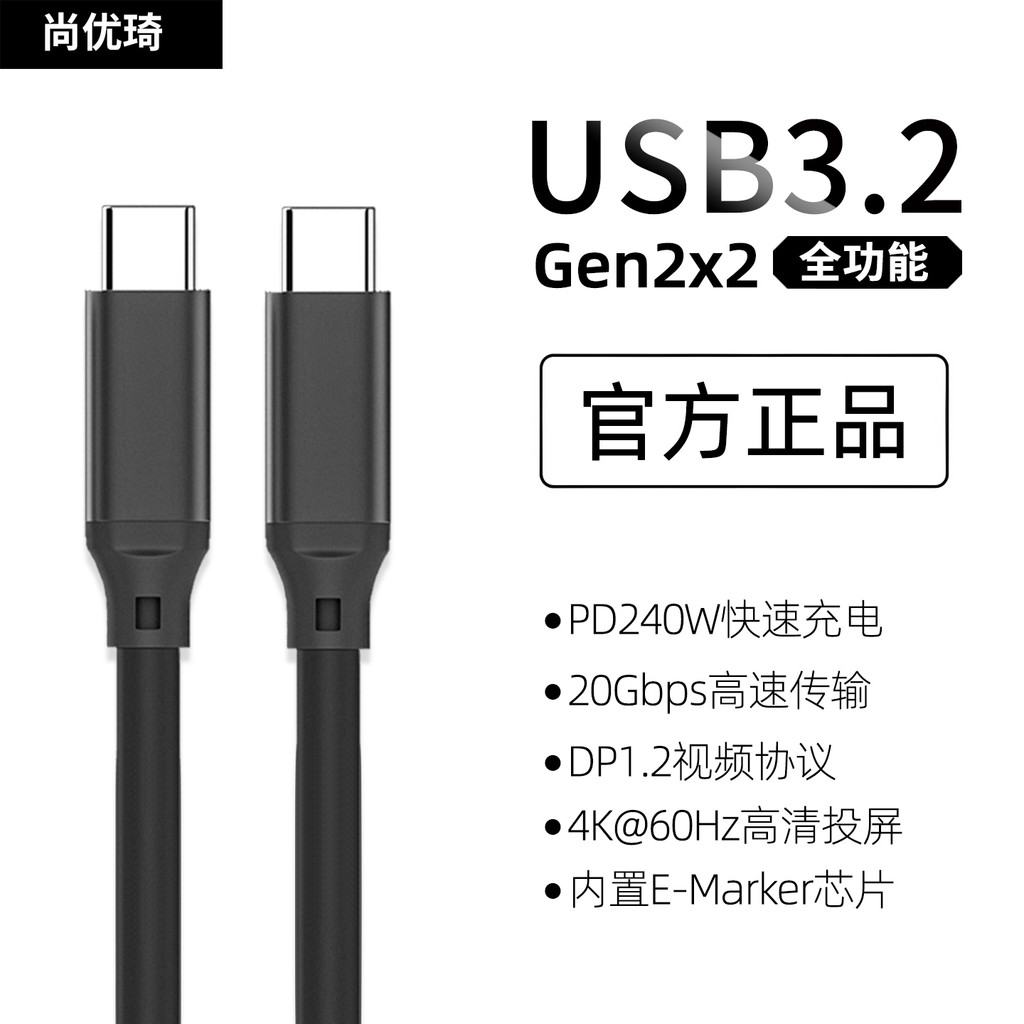 Cabo de dados TYPE-C de duas cabeças USB3.2 Full-Function Gen2 de alta velocidade 20G adequado para Apple 17/16/15pro La
