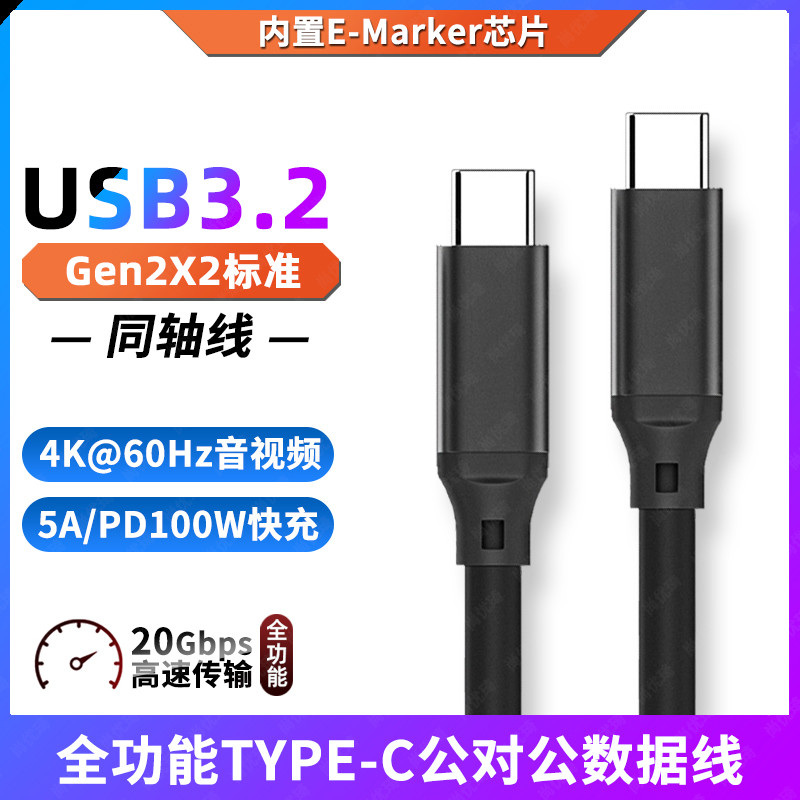 Shangyouqi Cabo de dados TYPE-C de duas cabeças USB3.2 Full-Function Gen2x2 de alta velocidade 20G adequado para Apple 1