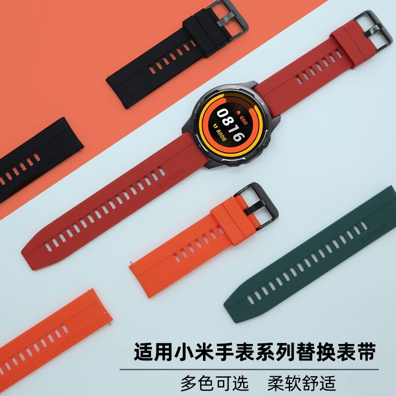 Adequado para Xiaomi color/color2 Silicone Sports Version Strap watch S1Pro Smart Watch Pulseira Watch S2/S3/S4 Novo est