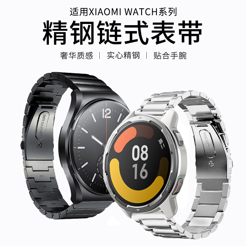 Yourstar Adequado para Xiaomi Watch s1 Strap color Sports Version watchS4 Smart Watch Strap watchs1pro Metal Steel Strap