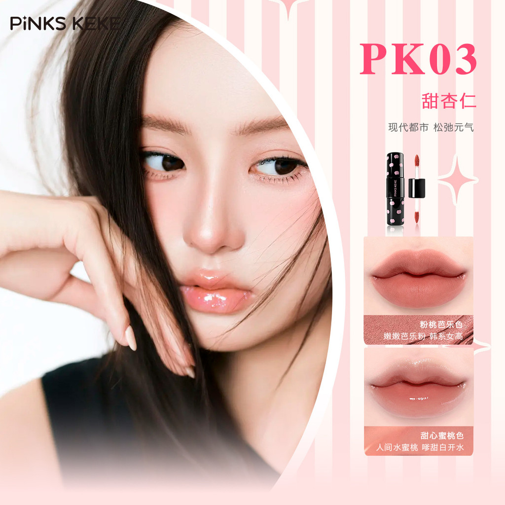 PiNKS KEKE Polka Dot Style Esmalte labial de duas cabeças Revestimento único fosco empilhamento espelho clareamento de s