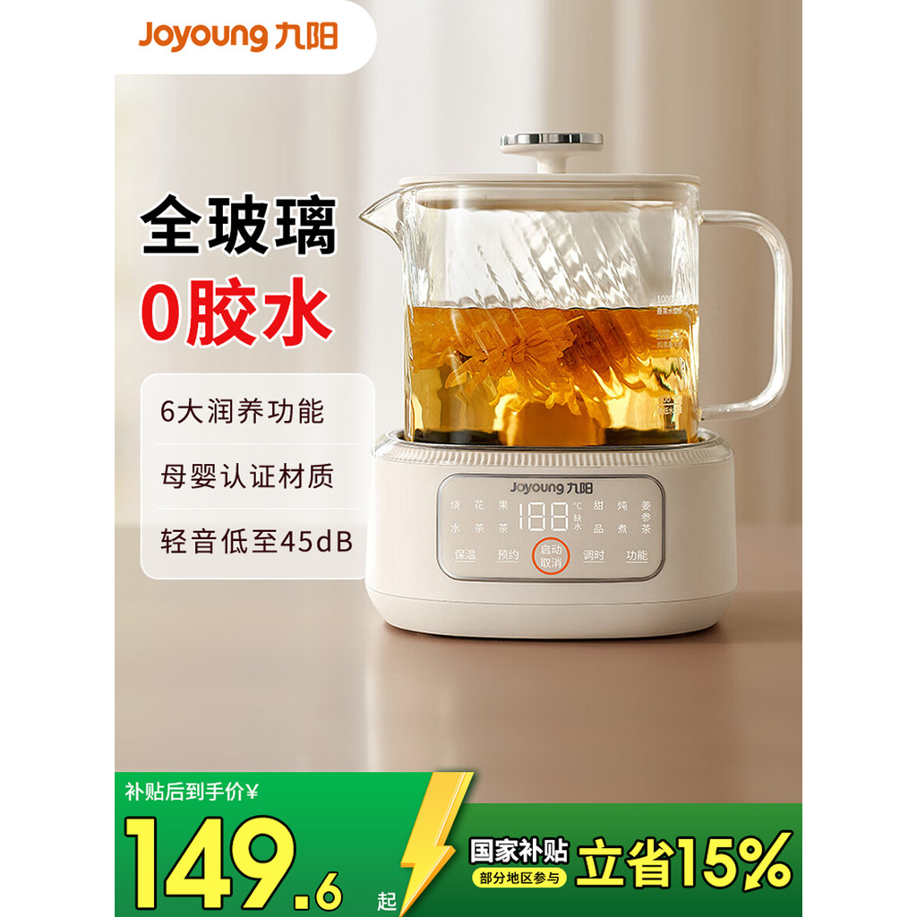 Joyoung Jingcui Health Kettle Mini Household All-Glass Tea Maker Office 0 Metal 0 Cola Chaleira Termostática