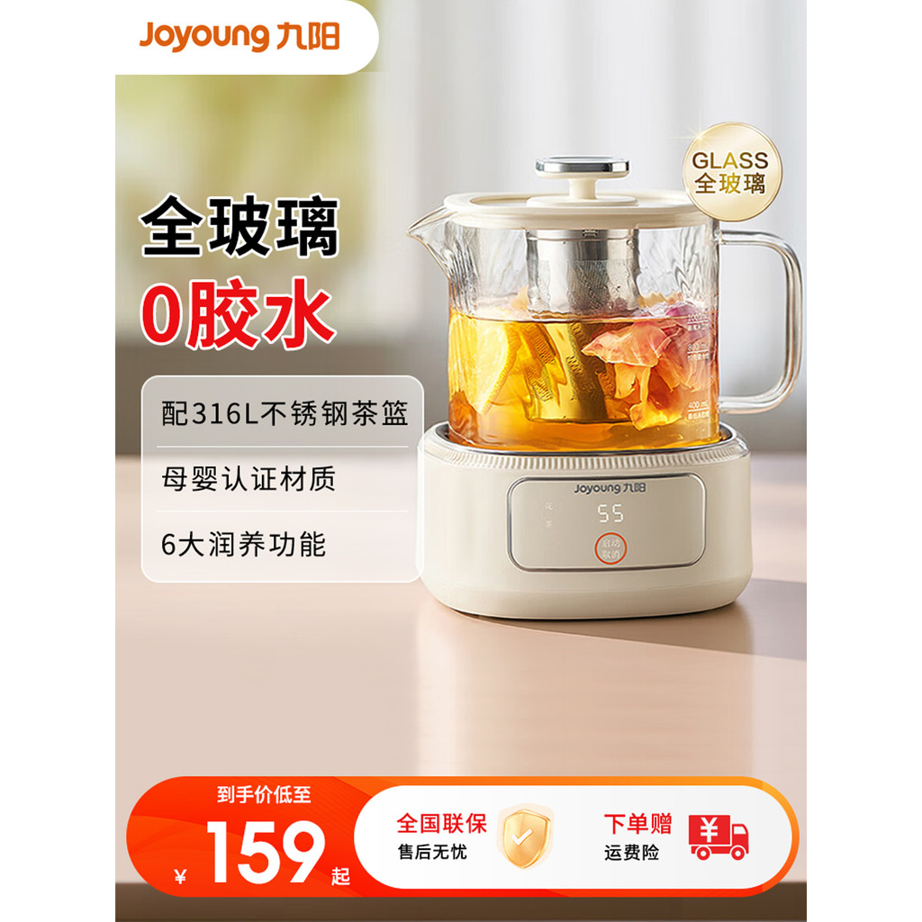 Joyoung Jingcui Health Kettle Mini Household All-Glass Tea Maker Office 0 Metal 0 Cola Chaleira Termostática