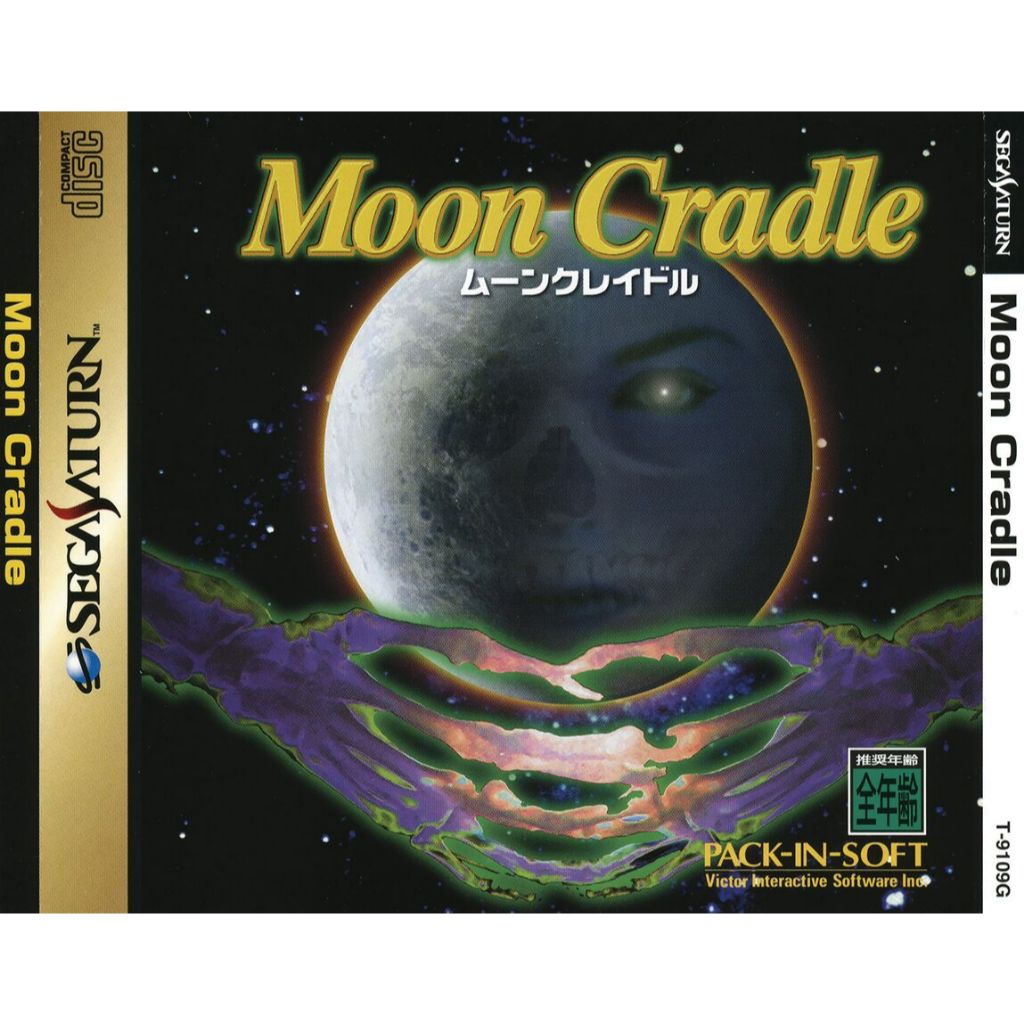 Moon Cradle - Sega Saturn