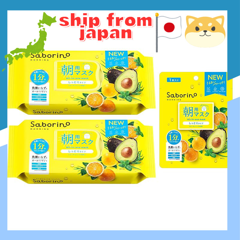 New Sabolino N Eye Awakening Sheet Morning Mask 2-Piece Set (Includes 1 Morning Mask) Face Mask Time-Saving Mask That Co