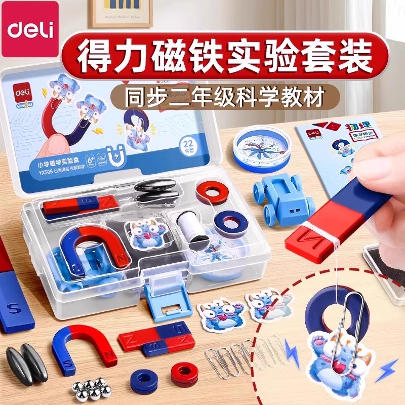 Deli Elementar School Magnet Set Box Segundo Grau Volume 2 Experimento Científico Ímã Conjunto de Auxiliares de Ensino D