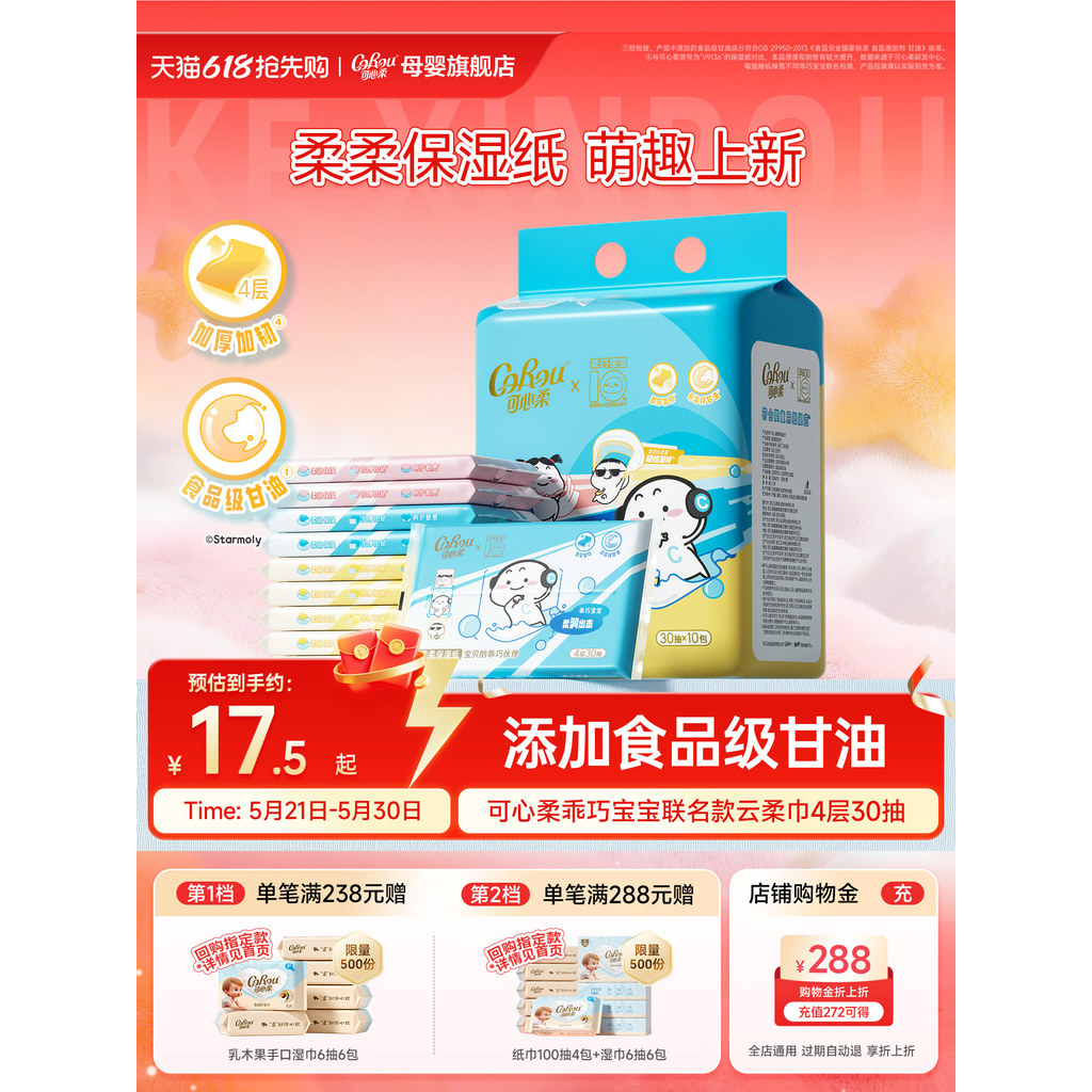 Kexinrou x Cute Baby Co-Branded Cloud Toalha macia 4 camadas espessada bebê tecido macio portátil 30 unidades