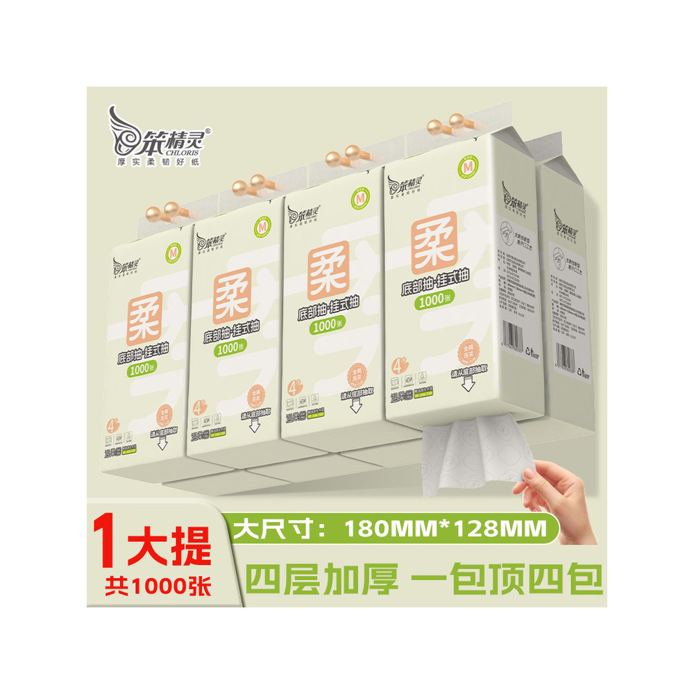 Elfo estúpido Super Soft Bottom Draw 4 Camadas 1.000 Folhas/Lift Papel de Tecido Facial Uso Diário Engrossado Estilo Pen