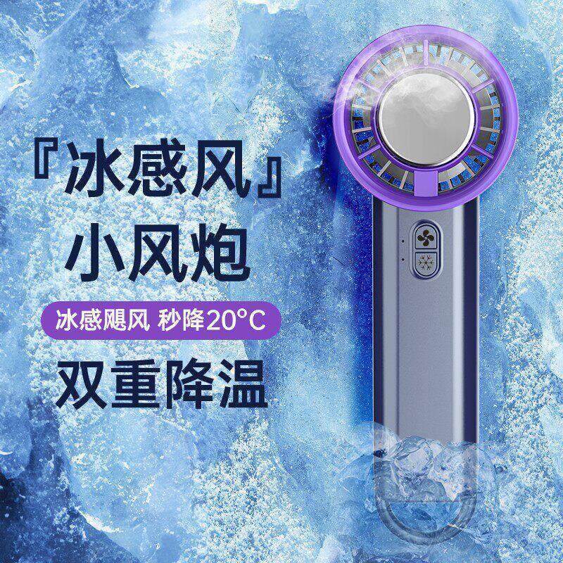[Good Deals] 2026New semiconductor refrigeration handheld fan with ultra-long battery life, portable and suitable for do