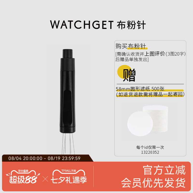 Watchget pano de café em pó agulha retrátil aço inoxidável italiano mão-fabricação dispositivo de pó solto sucção magnét