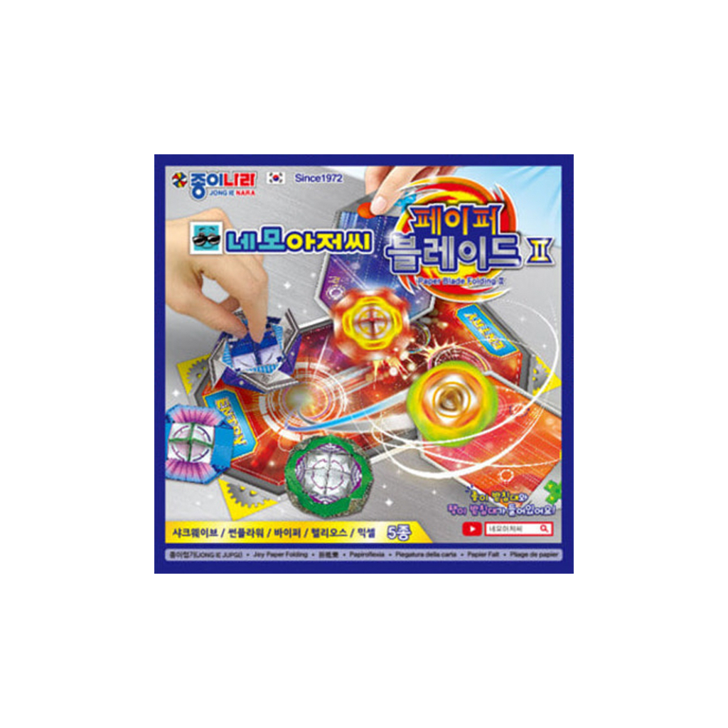 jong ie nara uncle square paper blade origami confetti season2 17ea