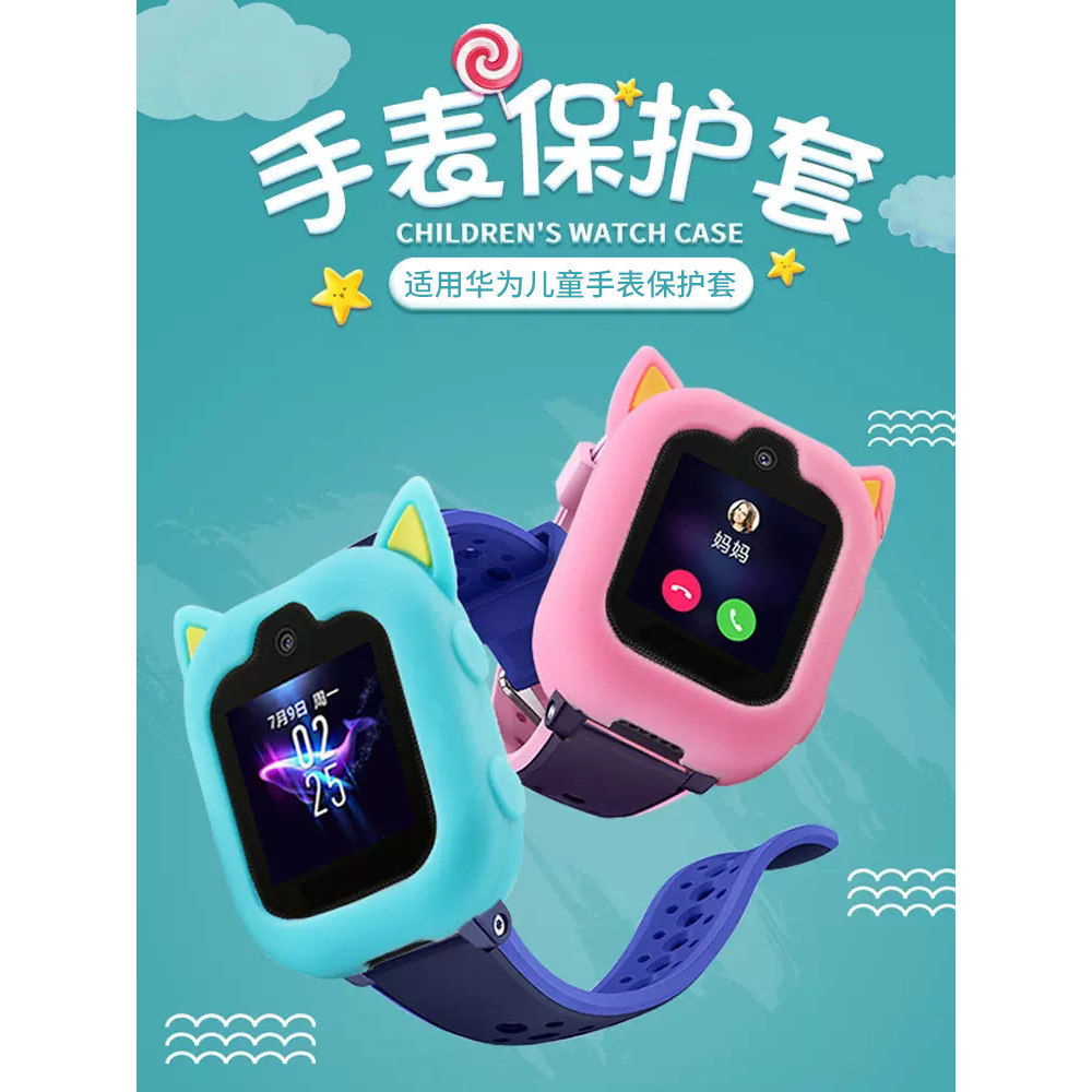 Adequado para Huawei Children's Watch 3Pro Capa protetora 3S Universal 3/Small k2 Watch Case Smart Student Phone 4PRO St