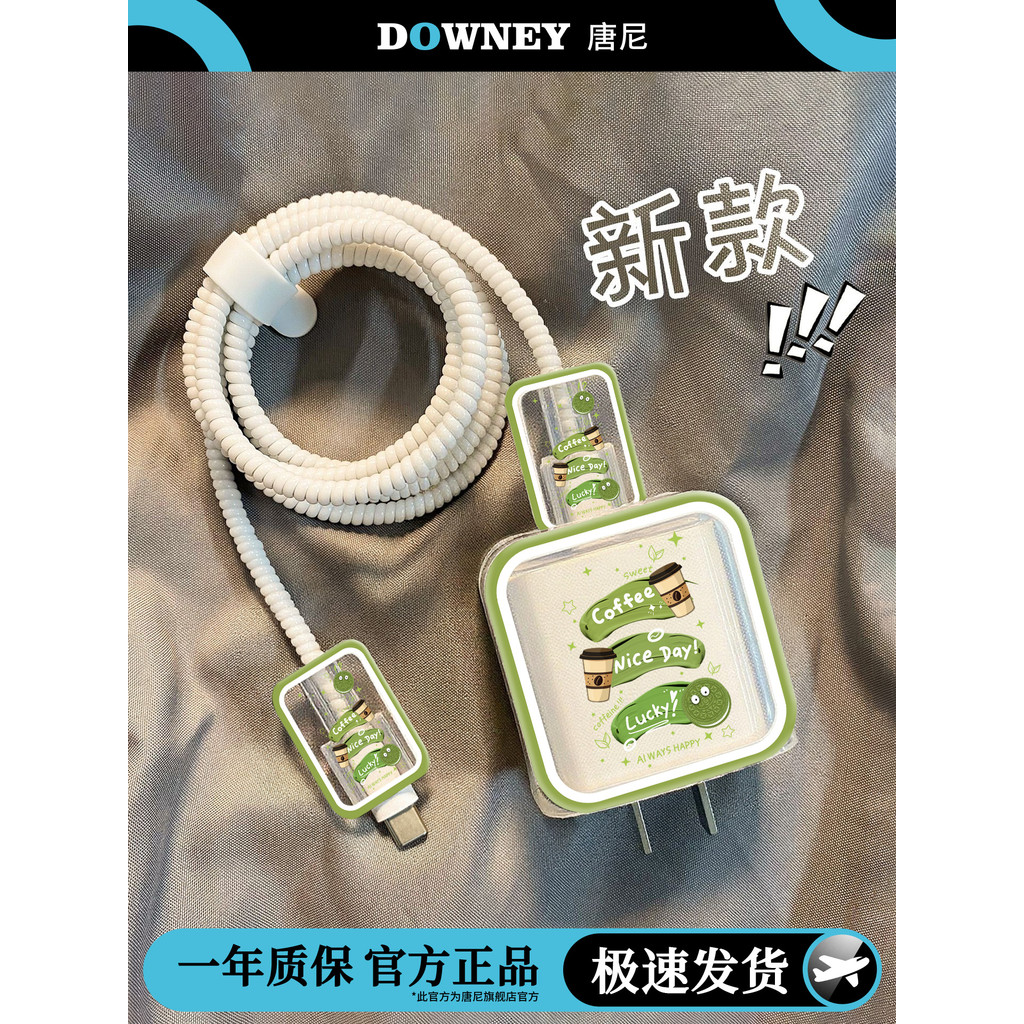Downey Novo estilo adequado para Apple 17pro Carregador Capa protetora 40w Matcha Coffee 16 Simples 15 Nicho iphone30w U