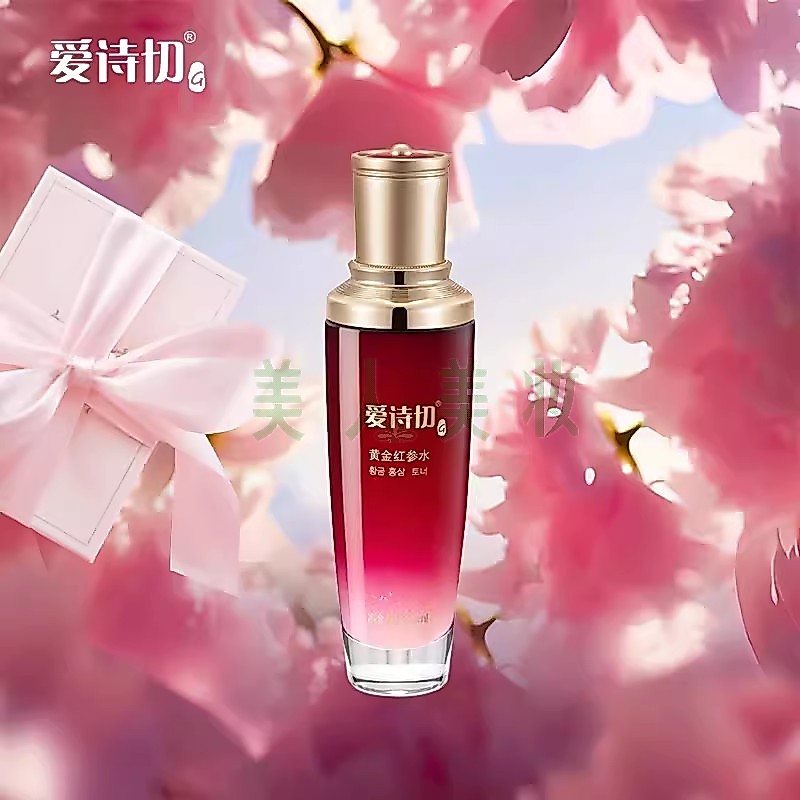 Rui Mark Novo Produto Aishi Cut Golden Red Ginseng Loção Oficial Genuíno Firmador Hidratante