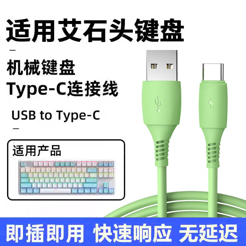 Adequado para Aishi NA87 FE87 FE104 ND75 ZN84 ZN87 Li75 teclado mecânico tipo-c cabo de carregamento com fio computador