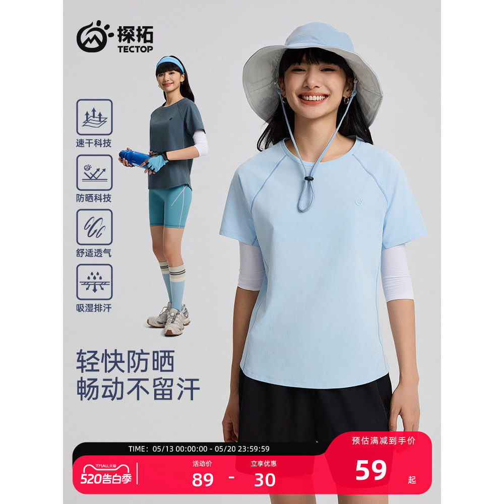 TECTOP/Exploration Outdoor Ladies Protetor solar de secagem rápida Camiseta de manga curta Verão upf50 + Esportes absorv