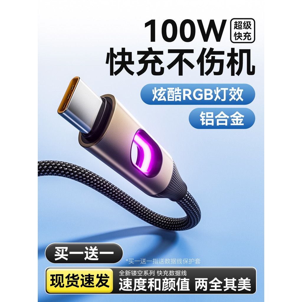Cabo de carregamento JZXS Hollow Luminous typec 100w Carregamento Super rápido adequado para Huawei Xiaomi OPPO Redmi vi