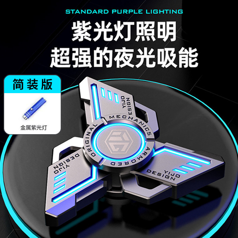 2026 Novo estilo de longa duração Fidget Spinner Super Cool Alloy Luminous Mute Rotating Descompressão Toy Descompressão