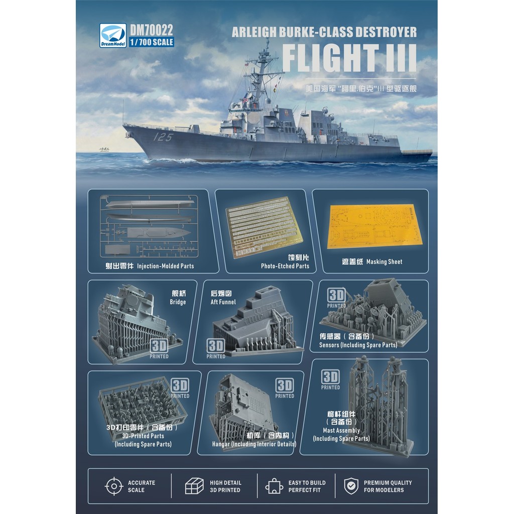 DREAM DM70022 1/700 Eua Navy Arleigh Burke-class Destroyer Fight III Kit De Modelo De Navio
