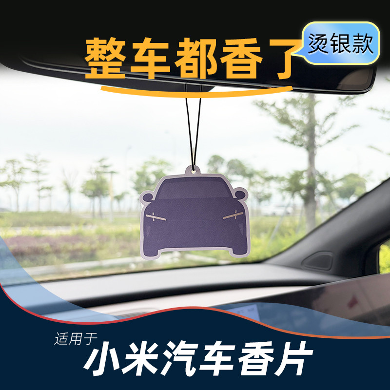Adequado para Xiaomi YU7 comprimidos de fragrância de carro SU7 comprimidos de fragrância de carro difusor cartão pingen
