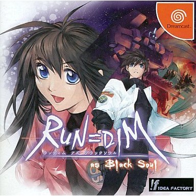 Run=Dim as Black Soul - Dreamcast