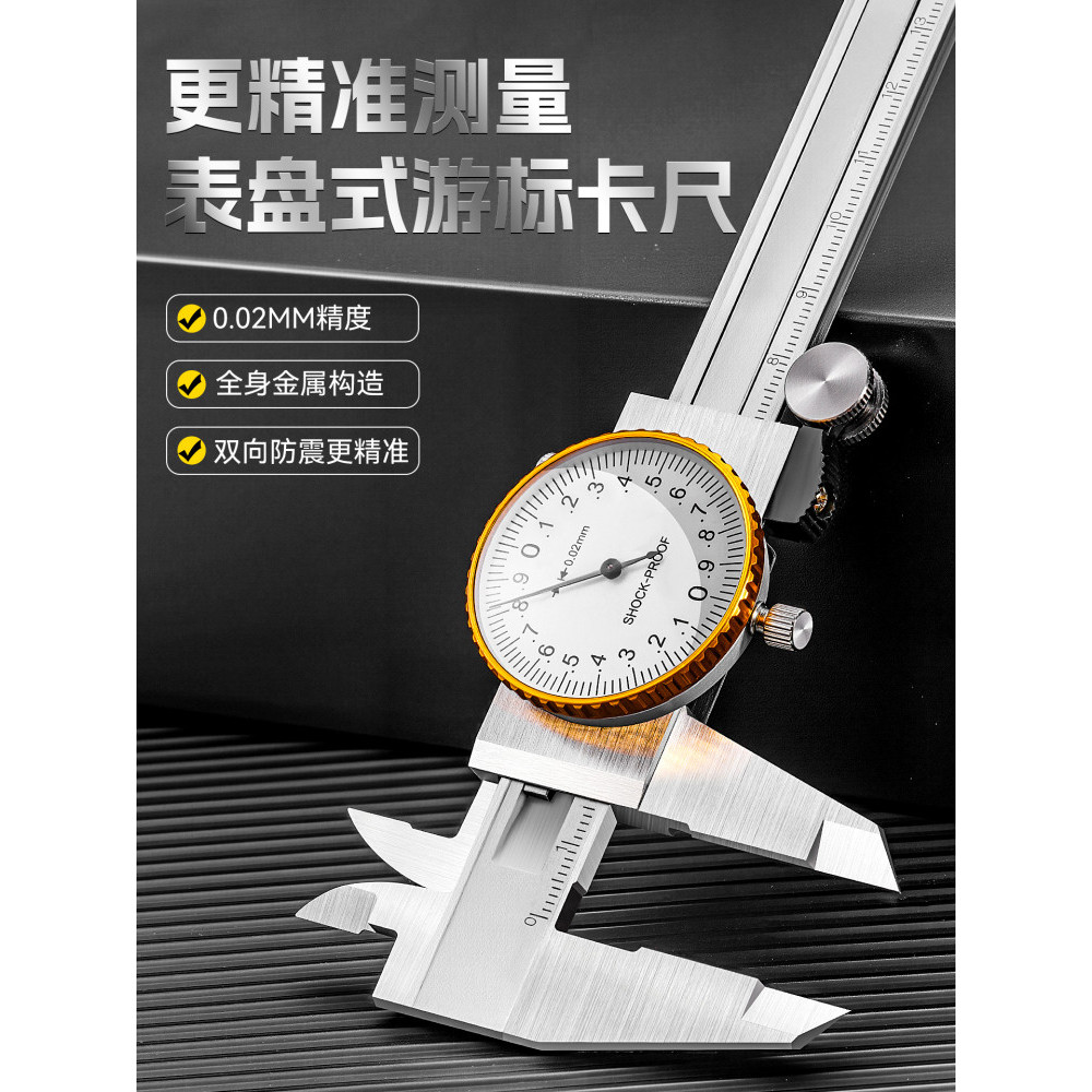 [Good Goods] NiuXiang Dial Caliper Industrial Grade High-Precision Small Dial Indicator0-150-200-300mm Caliper K934