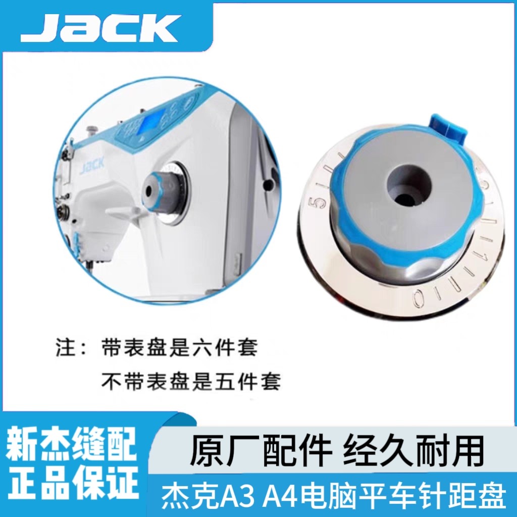 Jack A3/A4/A5 computador plano carro agulha dial componente agulha ângulo botão conjunto máquina de costura mostrador fi