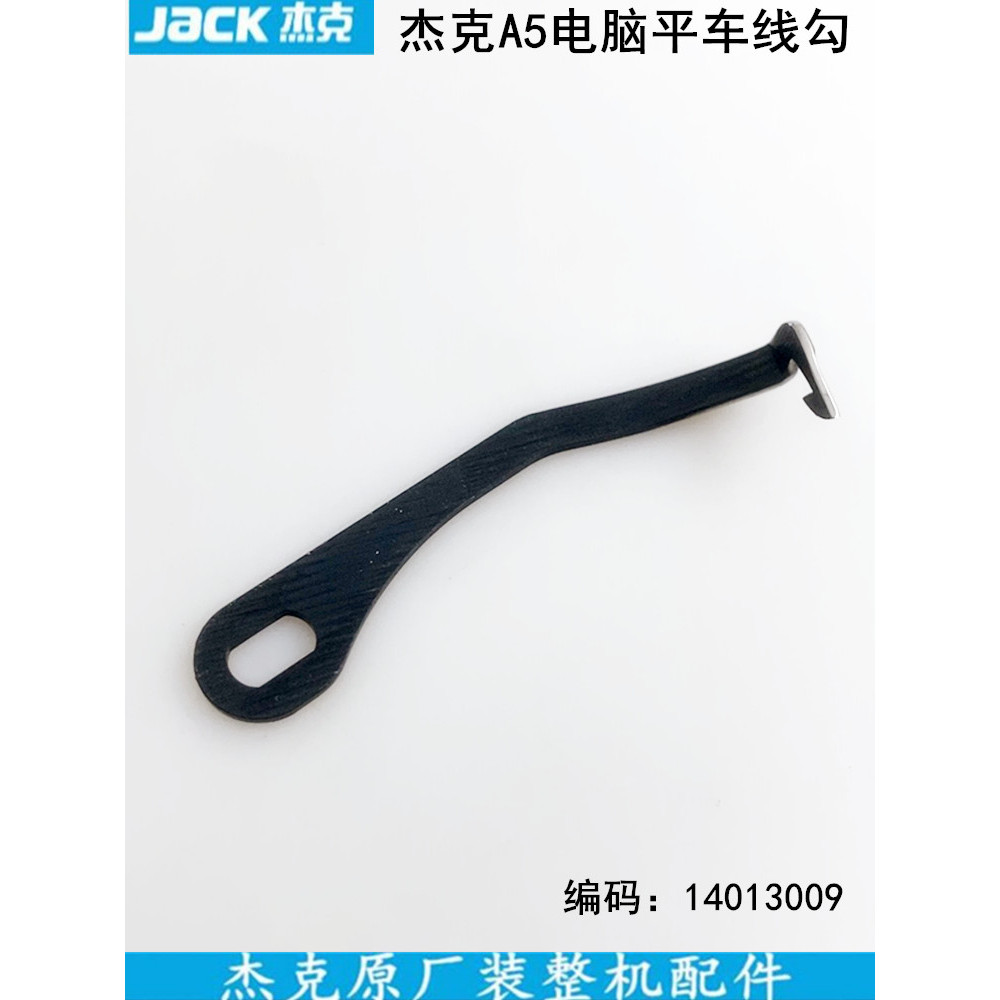 Jack A5 computador carro plano Anti-pássaros ninho Dial linha crochê máquina de costura acessórios jovem pássaro ninho d